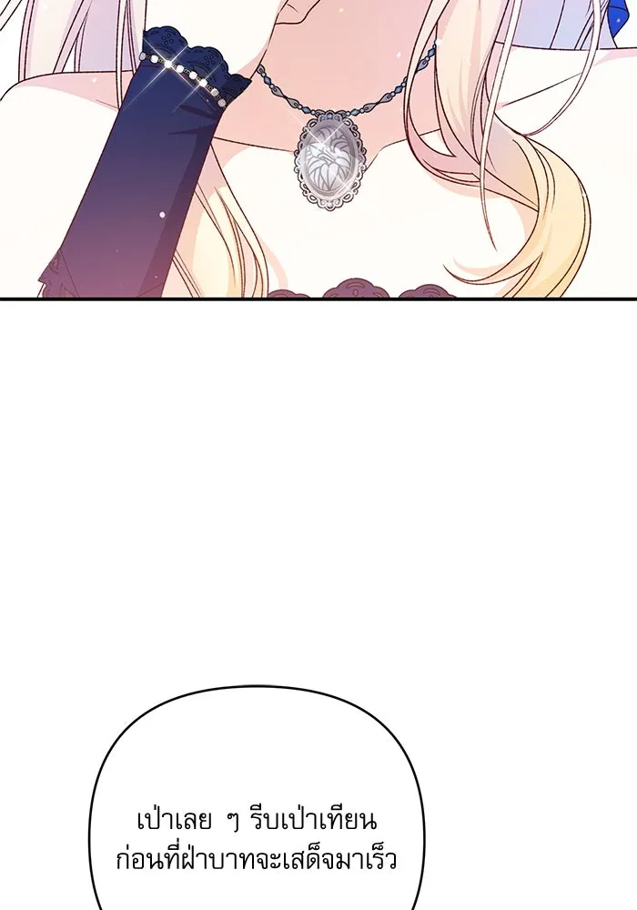 เกิดใหม่คราวนี้ ขอเป็นคนดีดูสักครั้ง ตอนที่ 89 รูปที่ 59