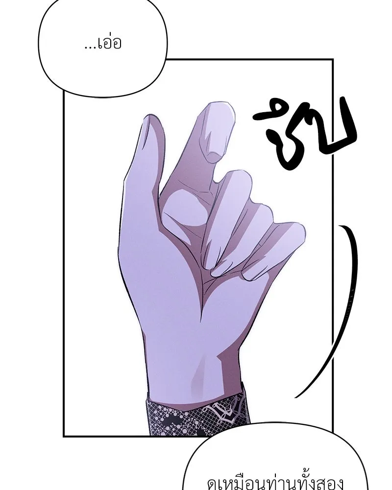 โอ้ ศัตรูที่รัก ตอนที่ 67 รูปที่ 50