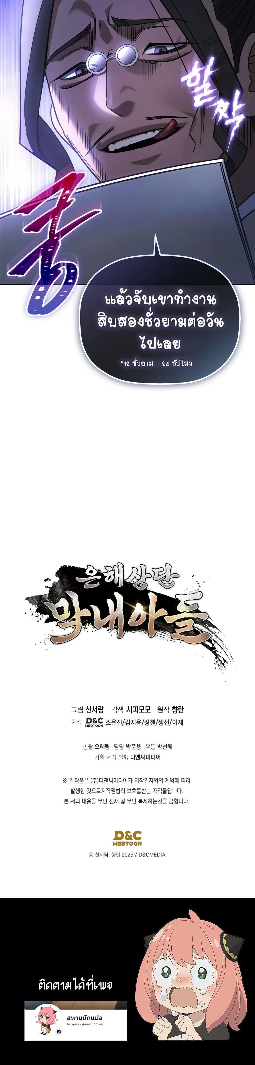 Manga-lc-com อ่านมังงะ อ่านการ์ตูน ออนไลน์ ฟรี The Youngest Son of the Eunhae Merchant ตอนที่ 1 2 3 4 5 6 7 8 9 10 11 12 13 14 ฟรี ไม่มีโฆษณา Manga-lc - อ่าน มังงะ อ่าน การ์ตูน ออนไลน์ อ่านมังงะ ฟรี