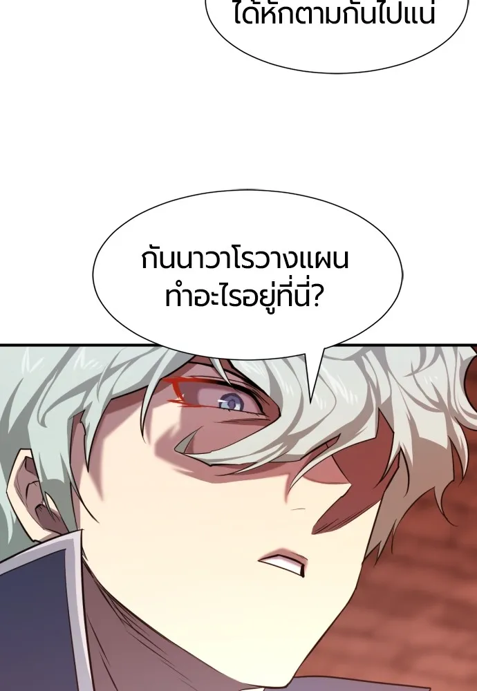 ยอดสถาปนิกผู้พิทักษ์อาณาจักร ตอนที่ 85 รูปที่ 34