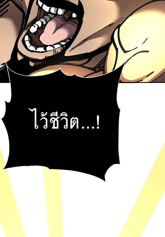 คุณปู่จอมยุทธกับหลานสาวสุดแกร่ง ตอนที่ 99 รูปที่ 140