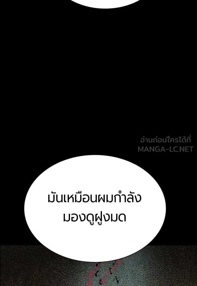 Jungle Juice ตอนที่ 172 รูปที่ 72