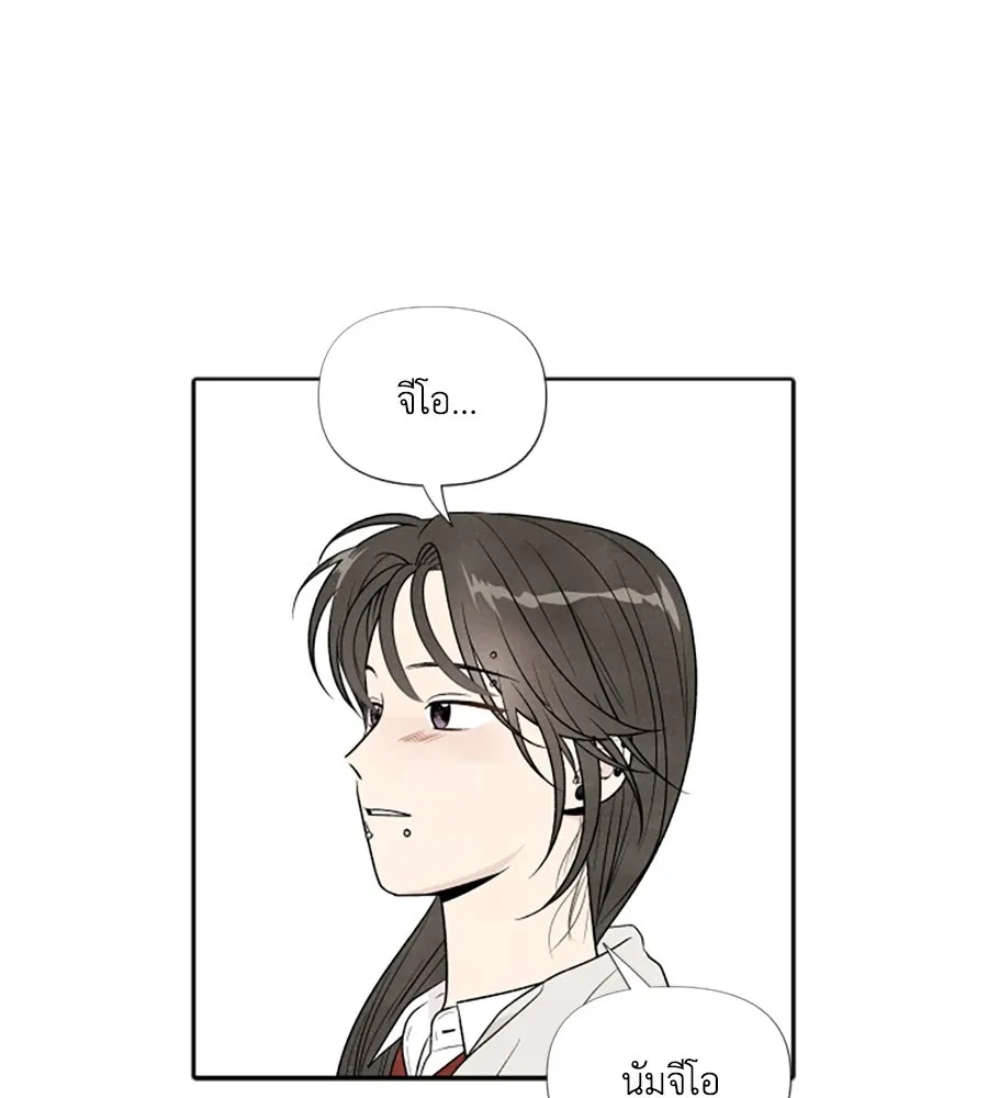 เหตุผลของคนไม่อยากอยู่ ตอนที่ ตอนพิเศษ 2 รูปที่ 4