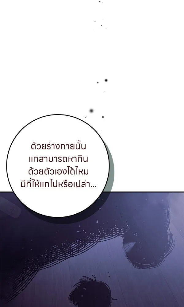 ครอบครัวผิดแผน ตอนที่ 42 รูปที่ 22