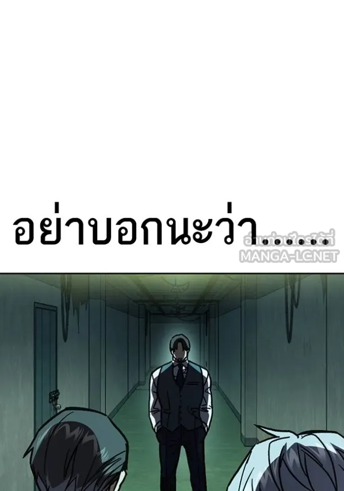 Study Group ตอนที่ 249 รูปที่ 15