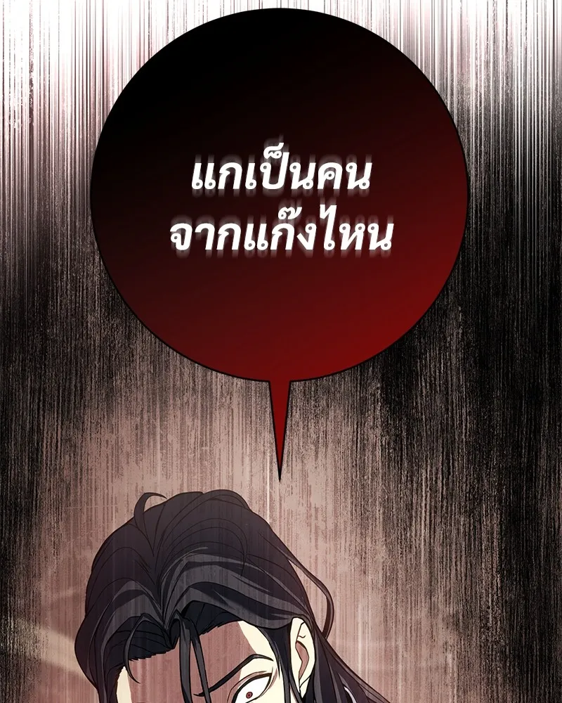 แบคXX ตอนที่ 1 รูปที่ 295