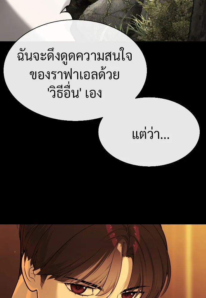 นักฆ่าย้อนวัย ตอนที่ 58 รูปที่ 11