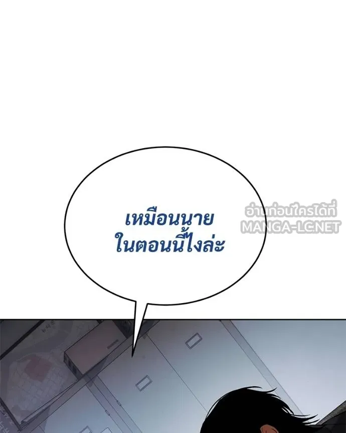 Baek XX ตอนที่ 109 รูปที่ 35