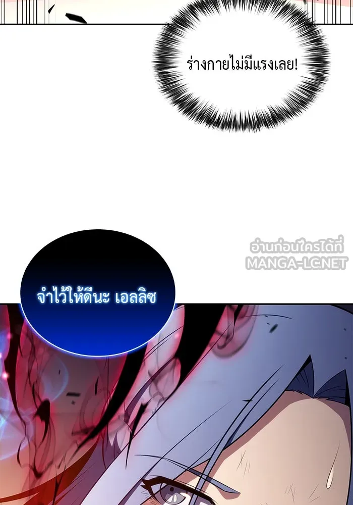 ลูกชายคนเล็กของดยุกคือมือสังหาร ตอนที่ 36 รูปที่ 63