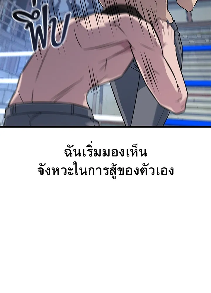 ราชาลานประลอง ตอนที่ 16 รูปที่ 169