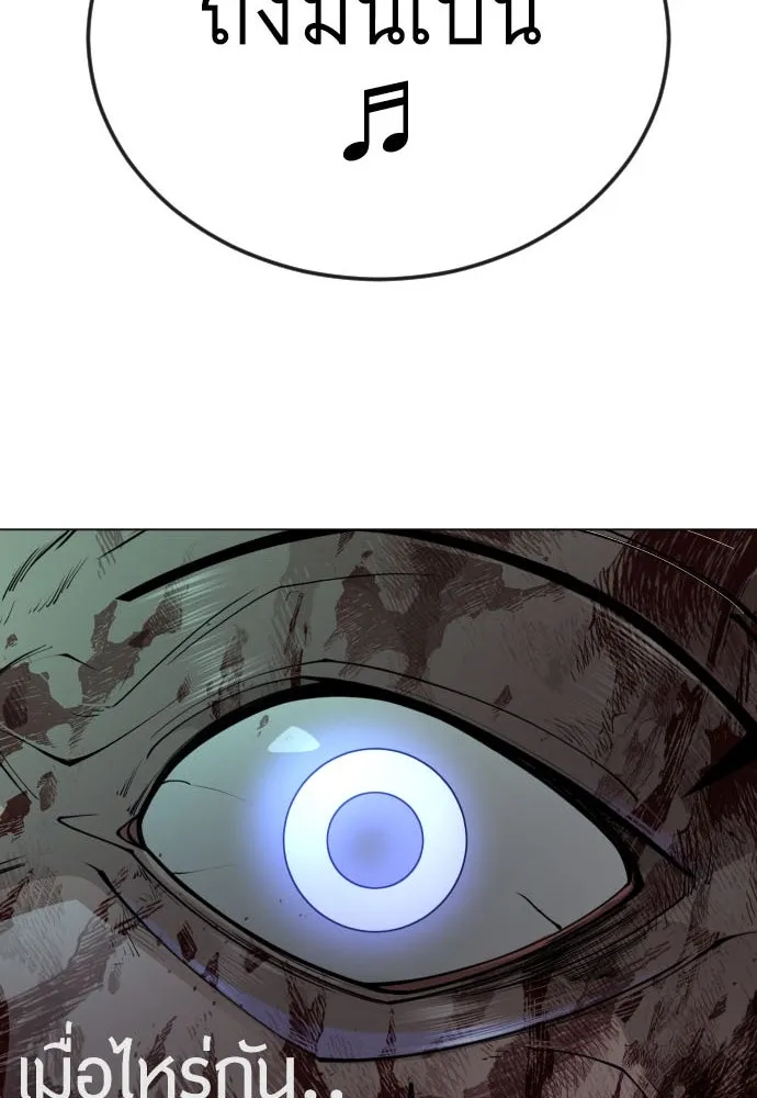 ยุคแห่งยอดมนุษย์ ตอนที่ 89 รูปที่ 4