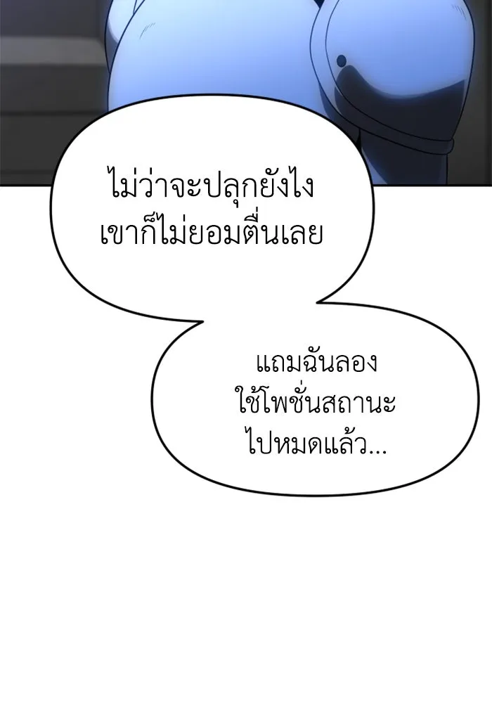 อดีตบอสหอคอย ตอนที่ 18 รูปที่ 89