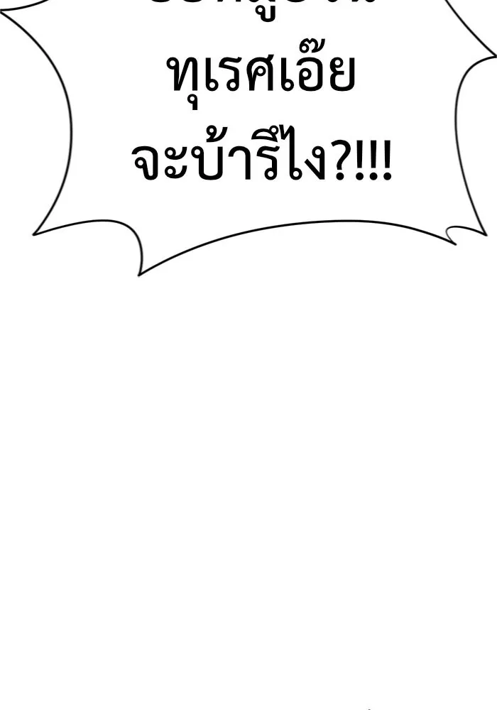 ช่วยเปลี่ยนฉันที ตอนที่ 155. ซองคโยบิน 4 รูปที่ 151