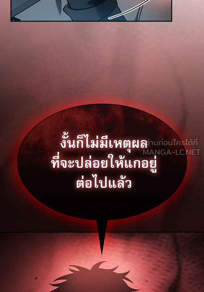 นักดาบอัจฉริยะจากอะคาเดมี ตอนที่ 14 รูปที่ 141