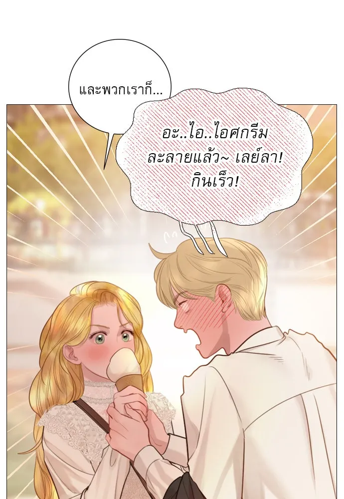 ถ้าไม่ร้อง ก็จงอ้อนวอนซะ ตอนที่ 42 รูปที่ 26