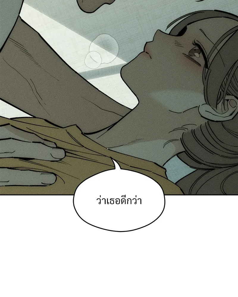 บุปผารุ่มราคะ ตอนที่ 93 รูปที่ 91