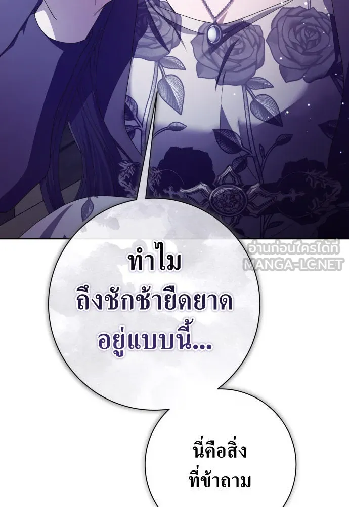 ชิงชีวิตพลิกลิขิตชะตา ตอนที่ 190. ช่างไม่รู้อะไรเลย รูปที่ 24