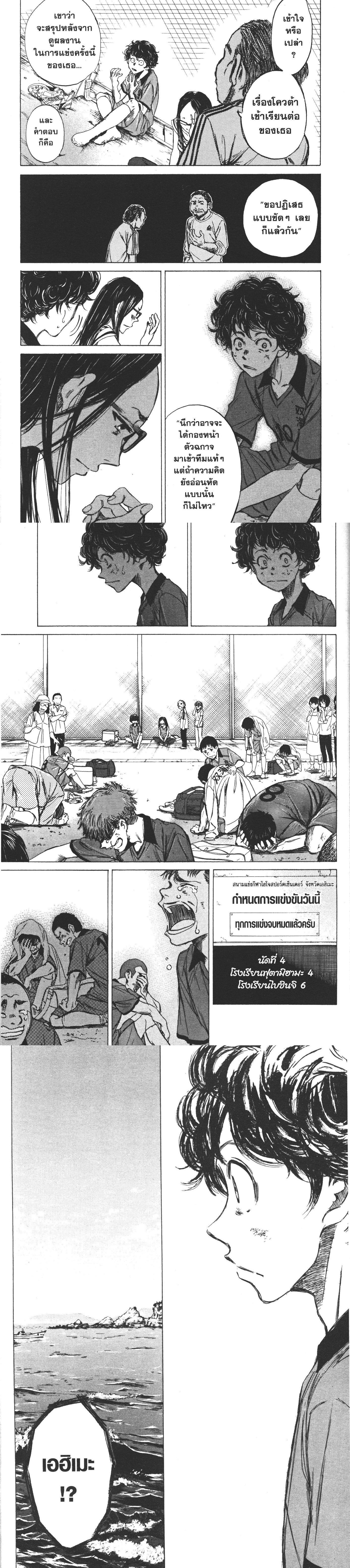 Manga-lc-com อ่านมังงะ อ่านการ์ตูน ออนไลน์ ฟรี Ao Ashi แข้งเด็กหัวใจนักสู้ ตอนที่ 1 2 3 4 5 6 7 8 9 10 11 12 13 14 ฟรี ไม่มีโฆษณา Manga-lc - อ่าน มังงะ อ่าน การ์ตูน ออนไลน์ อ่านมังงะ ฟรี