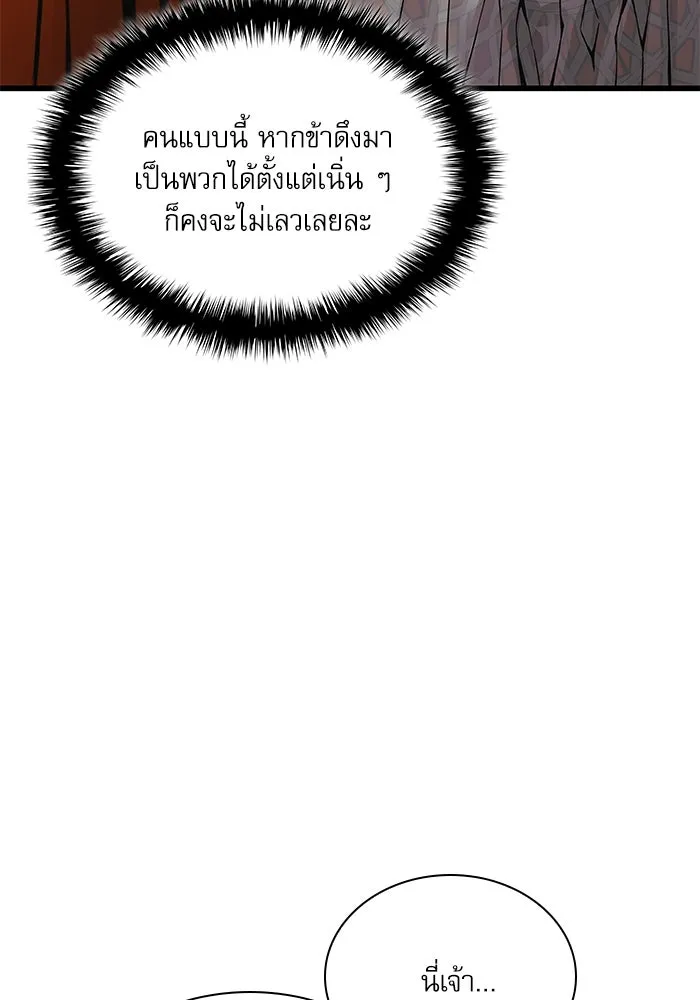 ลับลางลวง ตอนที่ 70 วีโซยอน รูปที่ 38