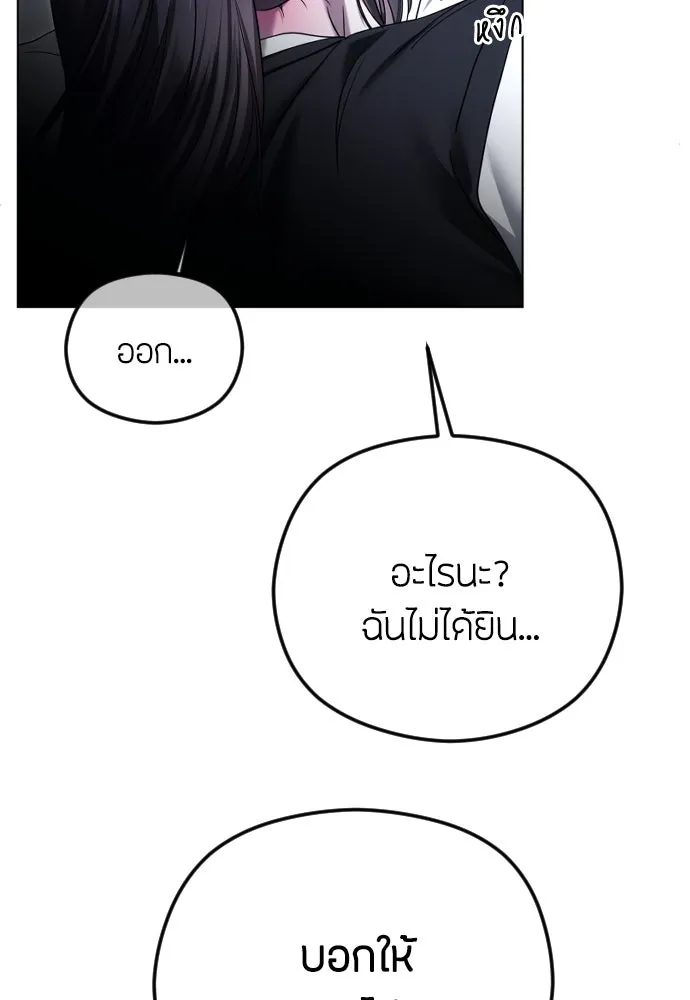 วิธีหนีตายจากนิยายโรคจิต ตอนที่ 79 รูปที่ 106