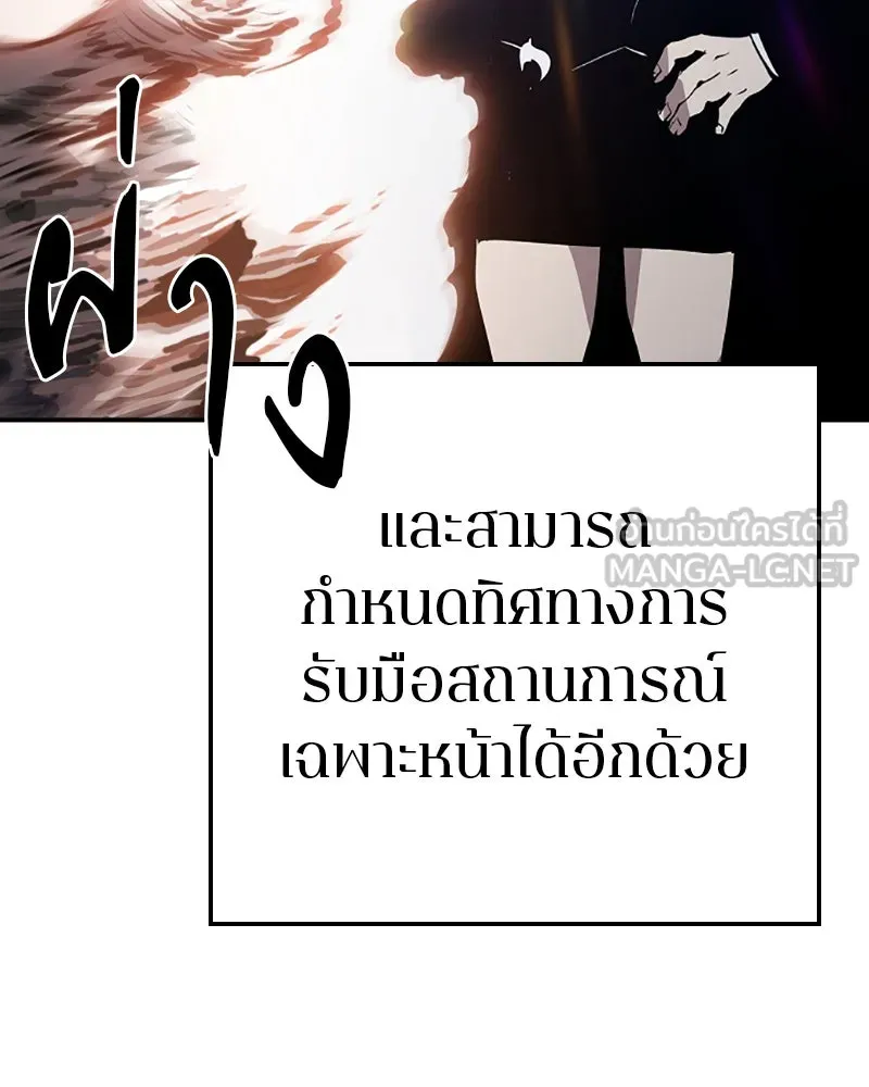 Player ตอนที่ 51 รูปที่ 27