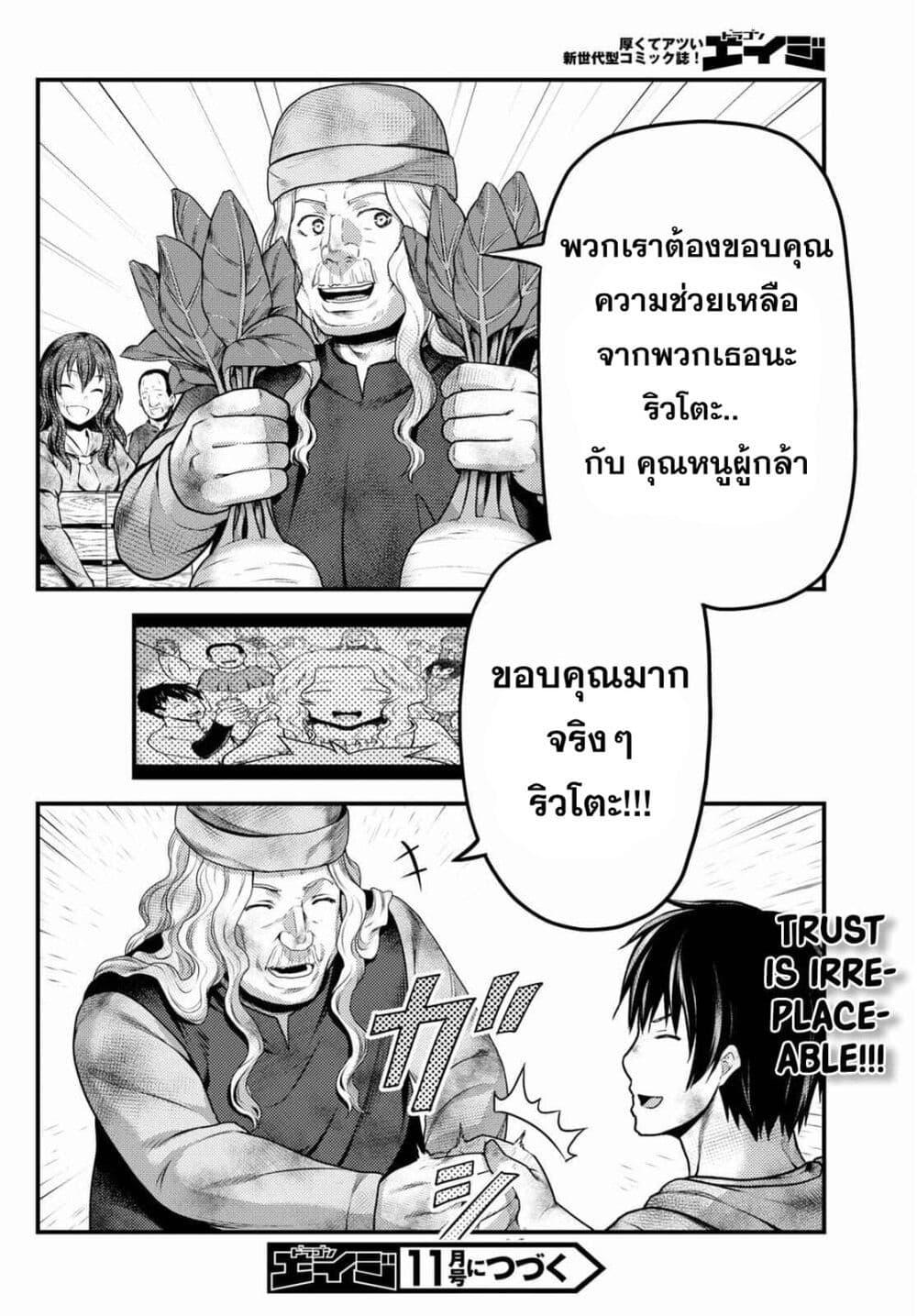 Manga-lc-com อ่านมังงะ อ่านการ์ตูน ออนไลน์ ฟรี Murabito desu ga Nani ka ตอนที่ 1 2 3 4 5 6 7 8 9 10 11 12 13 14 ฟรี ไม่มีโฆษณา Manga-lc - อ่าน มังงะ อ่าน การ์ตูน ออนไลน์ อ่านมังงะ ฟรี
