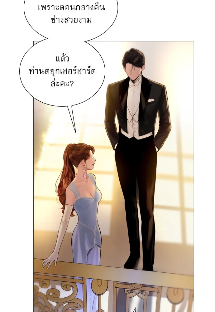 ถ้าไม่ร้อง ก็จงอ้อนวอนซะ ตอนที่ 29 รูปที่ 29