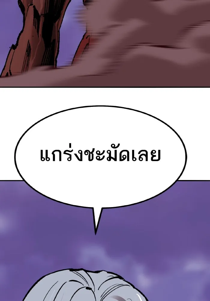 ยอดคนเลเวลทะลุ ตอนที่ 72 โฮมุนคิวลัส รูปที่ 125