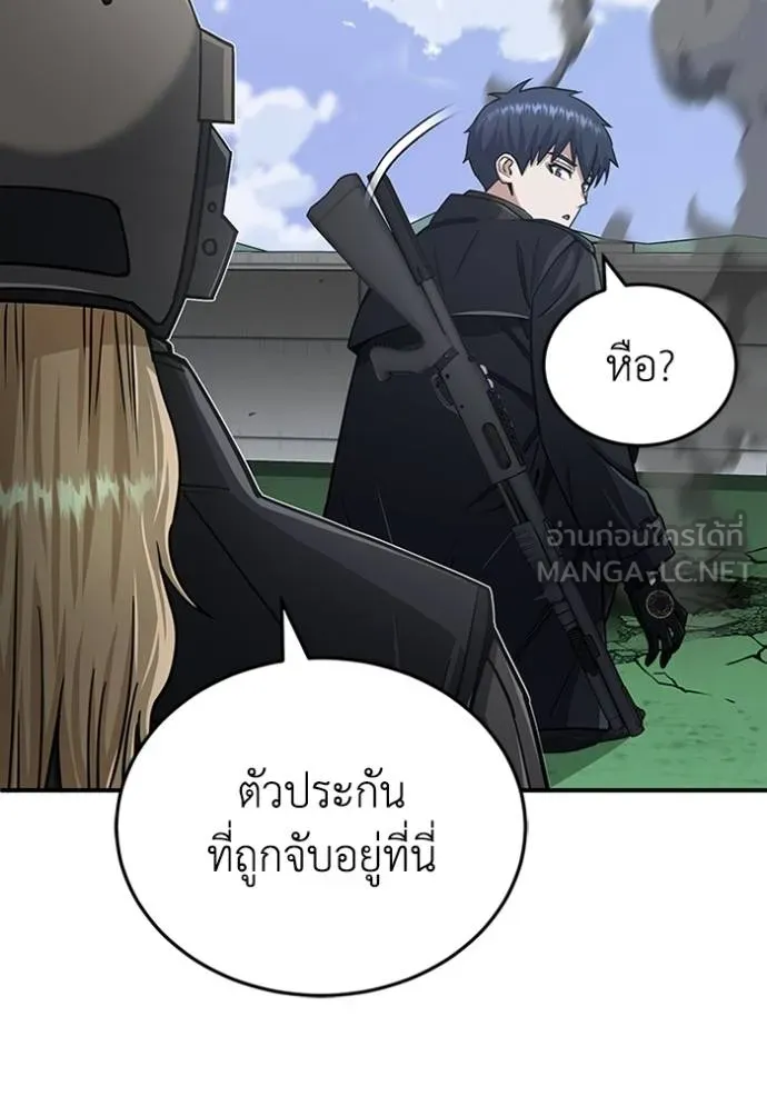 อัจฉริยะนอกคอก ตอนที่ 72 รูปที่ 45