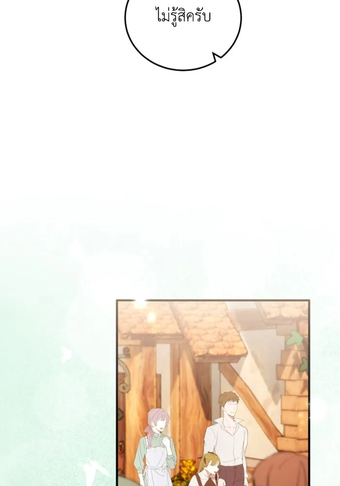 ตัวร้ายอย่างฉันขออยู่อย่างสงบ ตอนที่ 43 รูปที่ 59