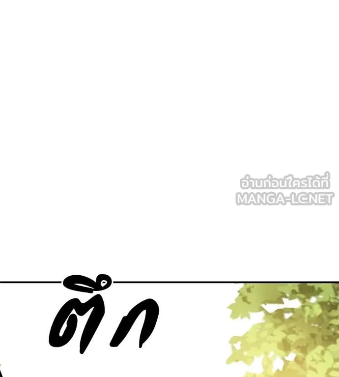 เรียกฉันว่าพระเจ้า ตอนที่ 86 รูปที่ 45