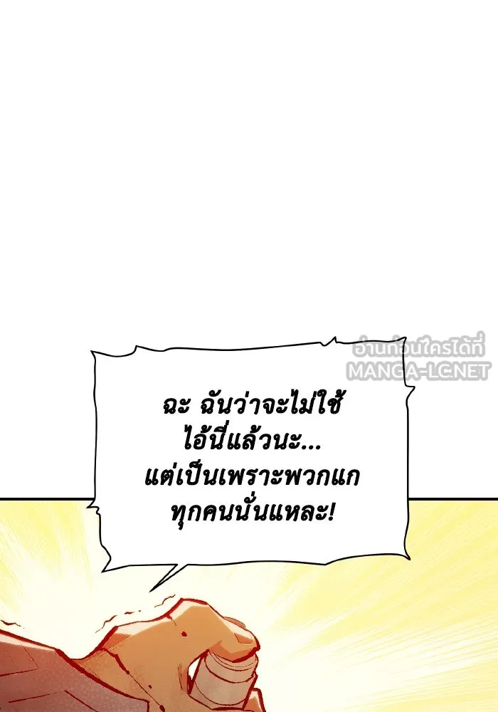 The Lone Necromancer ตอนที่ 43 รูปที่ 72