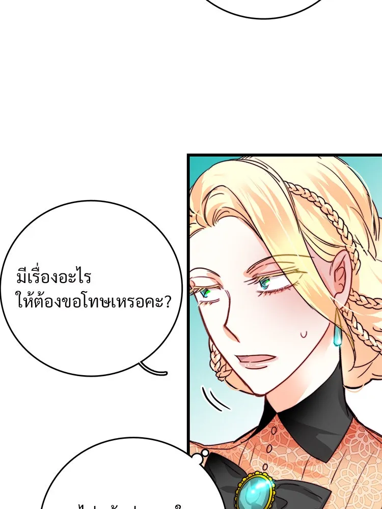 Bring the Love ตอนที่ 22 รูปที่ 19