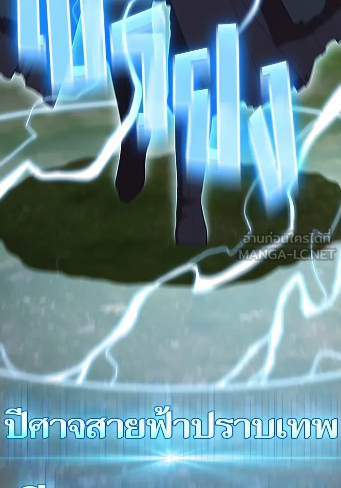 ผู้เล่นขั้นเทพแห่งหอคอยฝึกสอน ตอนที่ 153 รูปที่ 126