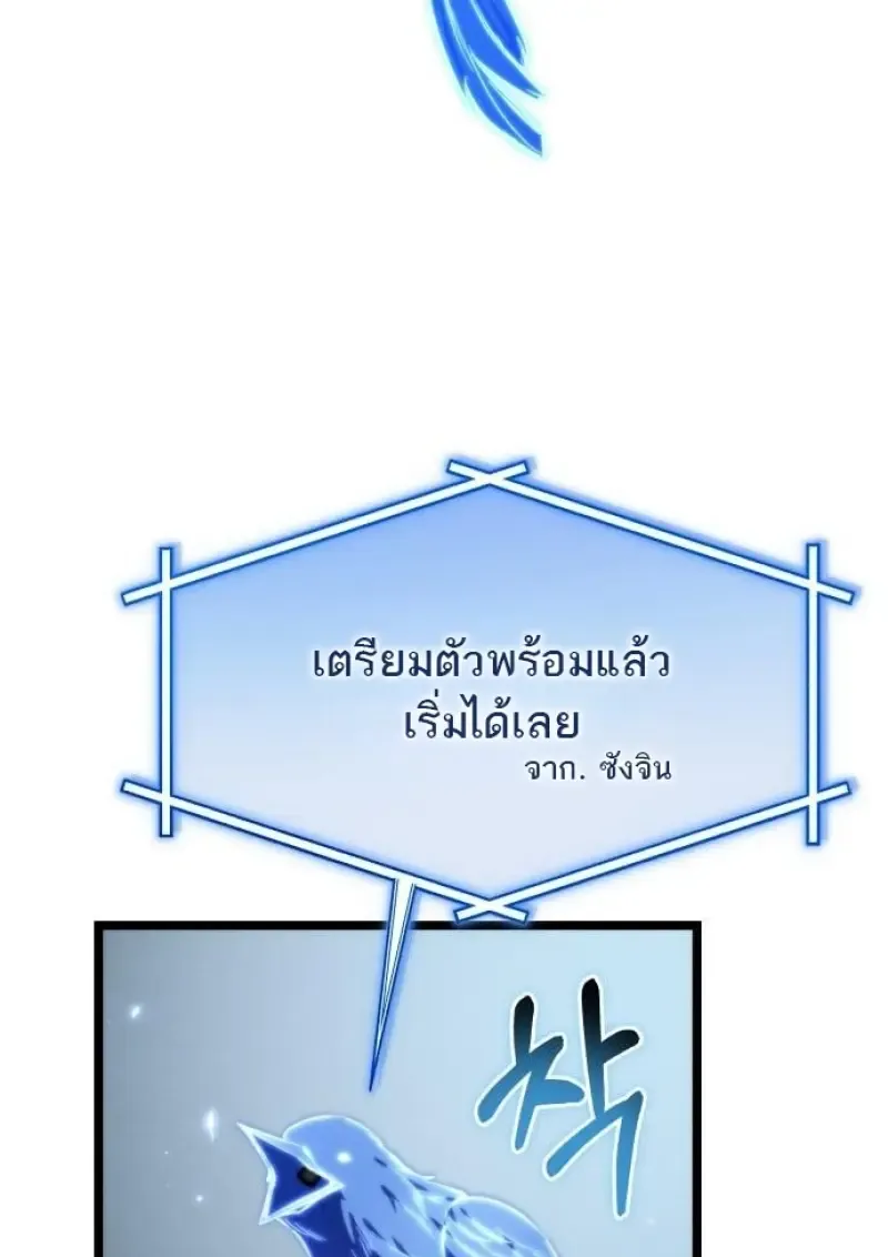 Reincarnator ผ_หวนค_น ตอนที่ ตอนที่ 117 รูปที่ 129