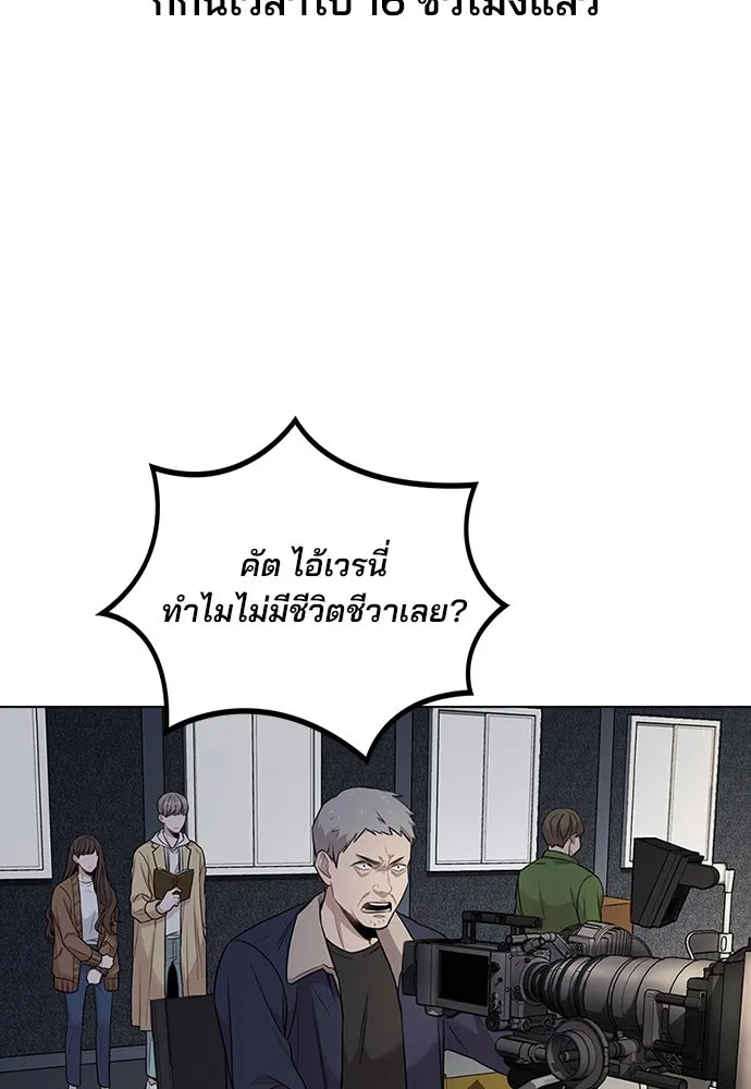 รักผิดแผน ตอนที่ 2 รูปที่ 73