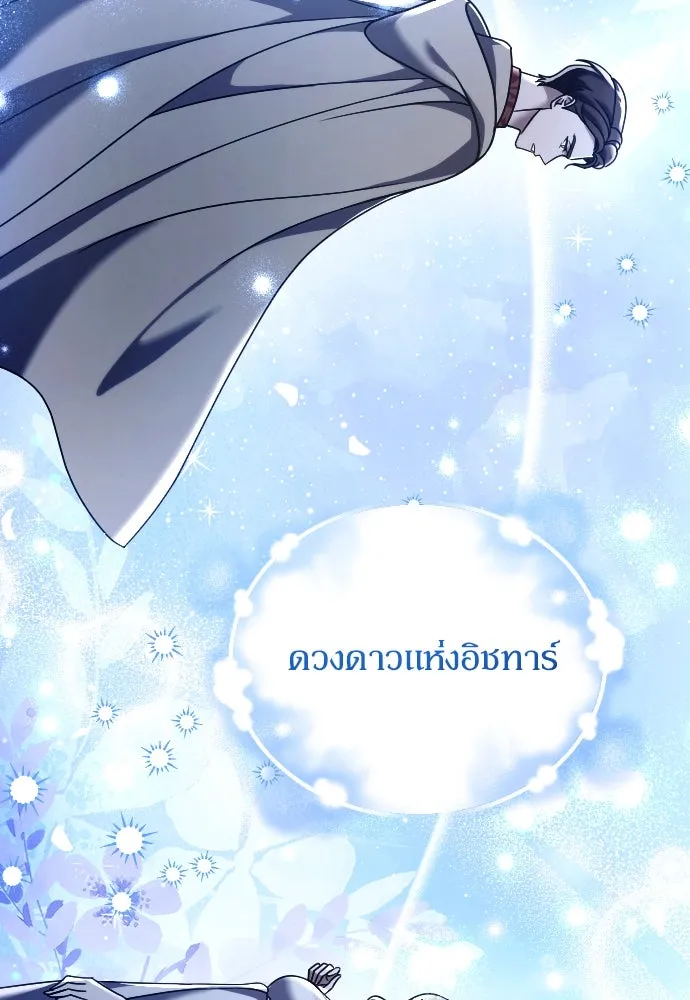 หมาป่าคู่เคียงบัลลังก์ ตอนที่ 51 รูปที่ 34