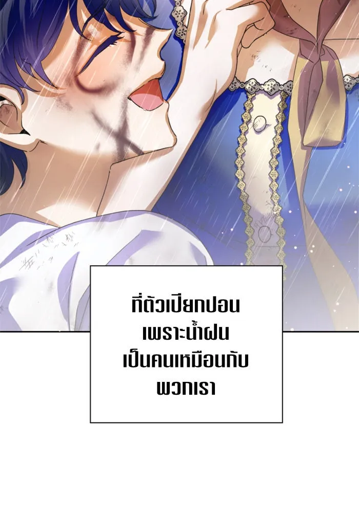 ชิงชีวิตพลิกลิขิตชะตา ตอนที่ 113. บาดแผลทางใจ(3) รูปที่ 172