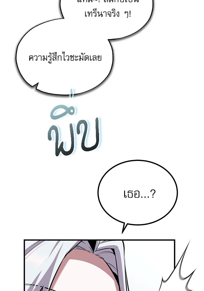 ศาสตราจารย์จำเป็นแห่งอะคาเดมี ตอนที่ 77 รูปที่ 37