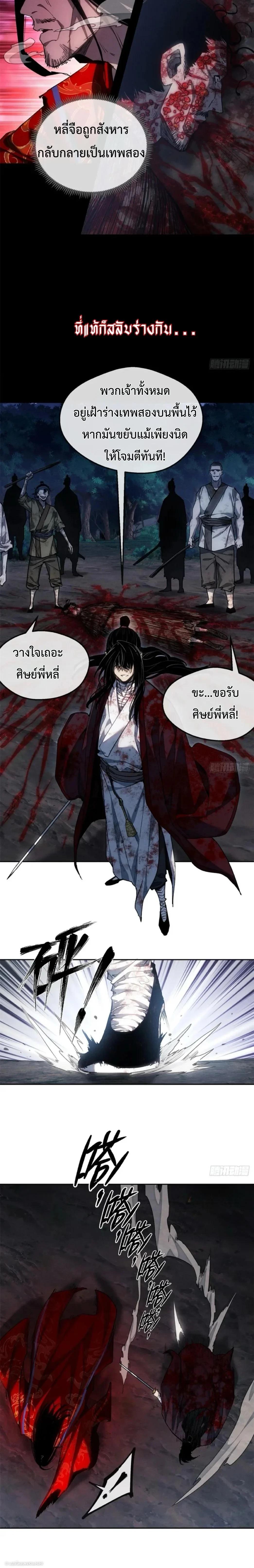 Manga-lc-com อ่านมังงะ อ่านการ์ตูน ออนไลน์ ฟรี Dao of the Bizarre Immortal ตอนที่ 1 2 3 4 5 6 7 8 9 10 11 12 13 14 ฟรี ไม่มีโฆษณา Manga-lc - อ่าน มังงะ อ่าน การ์ตูน ออนไลน์ อ่านมังงะ ฟรี