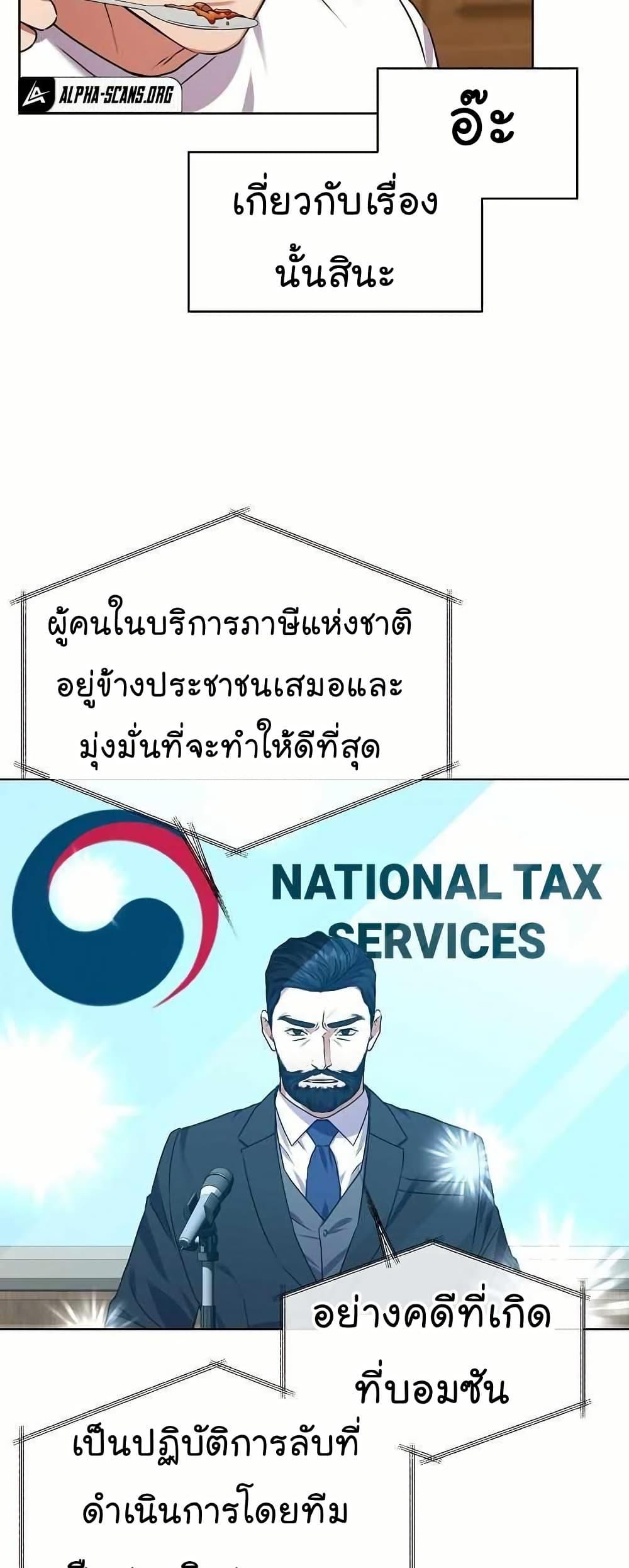 Manga-lc-com อ่านมังงะ อ่านการ์ตูน ออนไลน์ ฟรี National Tax Service Thug ตอนที่ 1 2 3 4 5 6 7 8 9 10 11 12 13 14 ฟรี ไม่มีโฆษณา Manga-lc - อ่าน มังงะ อ่าน การ์ตูน ออนไลน์ อ่านมังงะ ฟรี