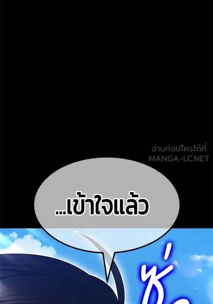 +99 ท่อนไม้ ตอนที่ 183 รูปที่ 245