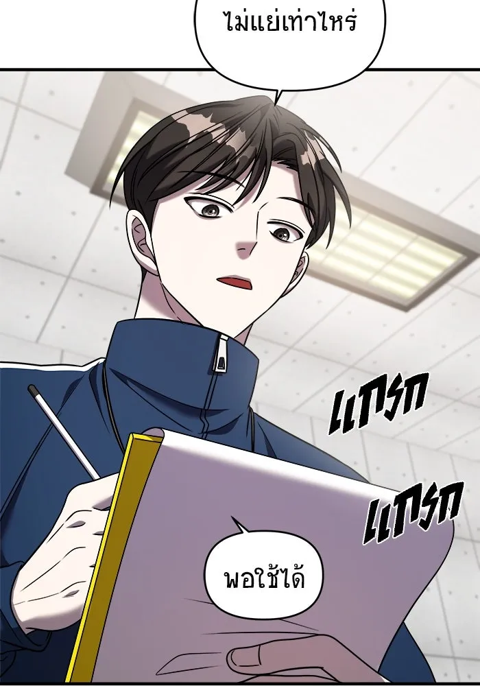 วายร้ายก็อยากมีรัก ตอนที่ 47 รูปที่ 38