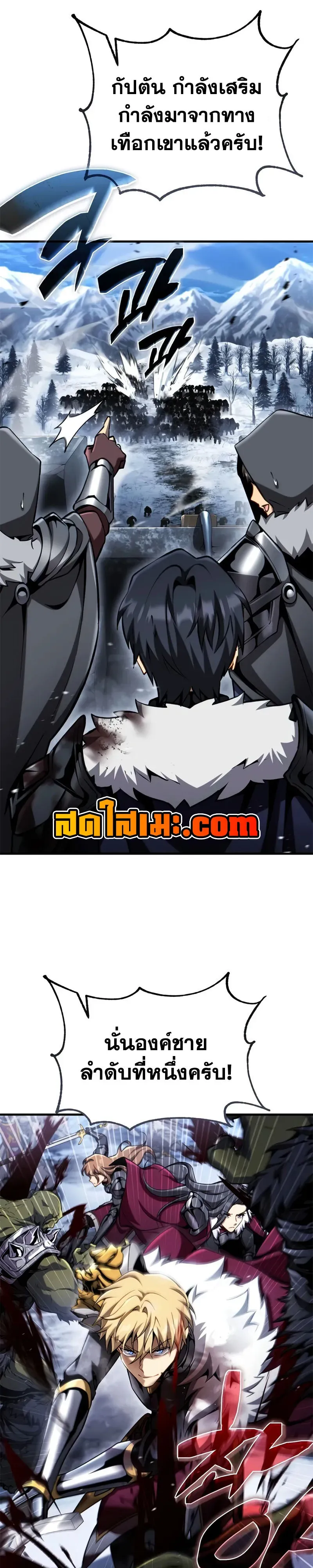 I Became The Rogue First Prince เทพดาบอย_างข_าด_นกลายเป_นองค_ชายสวะซะง_น ตอนที่ ตอนที่ 41 รูปที่ 11