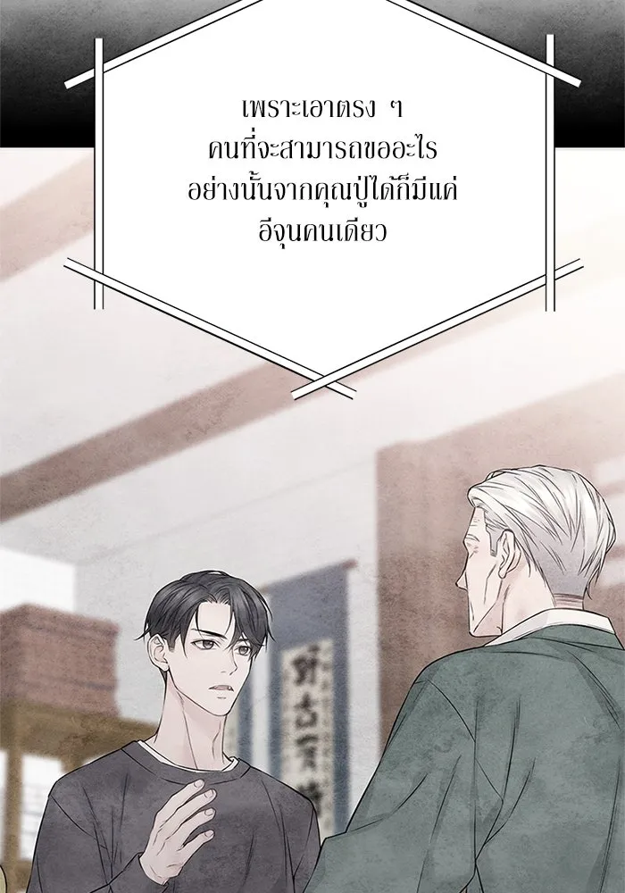 สลับรัก สลับชะตา ตอนที่ 29 รูปที่ 46