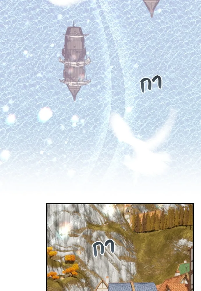 สาวใช้อย่างฉัน ขอเลือกหันหลังให้นาย ตอนที่ 30 รูปที่ 17