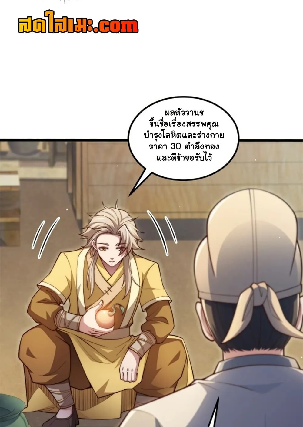 Manga-lc-com อ่านมังงะ อ่านการ์ตูน ออนไลน์ ฟรี Heaven’s Devourer ตอนที่ 1 2 3 4 5 6 7 8 9 10 11 12 13 14 ฟรี ไม่มีโฆษณา Manga-lc - อ่าน มังงะ อ่าน การ์ตูน ออนไลน์ อ่านมังงะ ฟรี