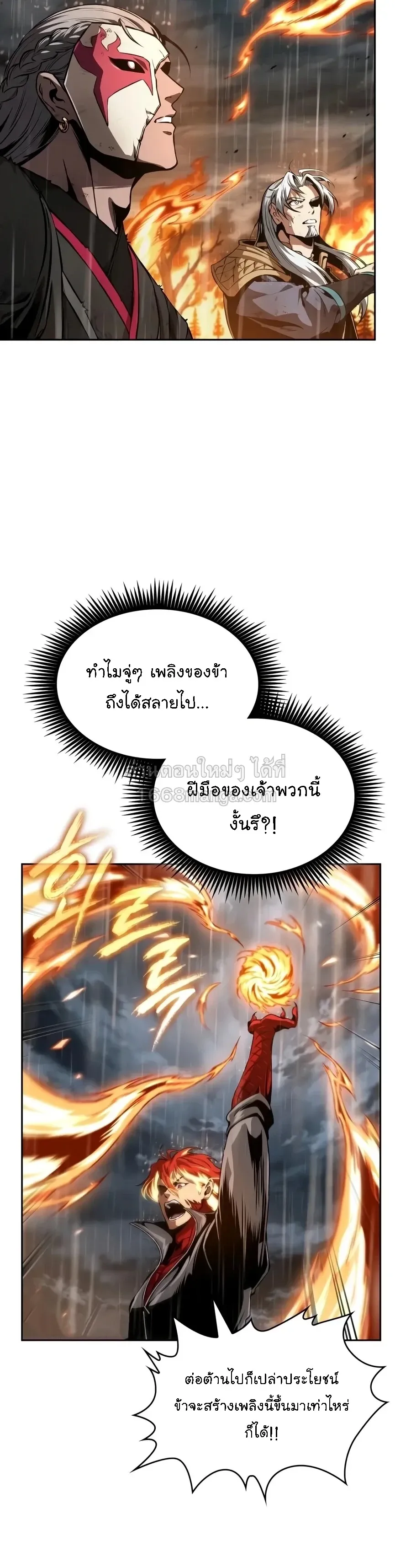 Nano Machine นาโนมาช_น ตอนที่ ตอนที่ 319 รูปที่ 5