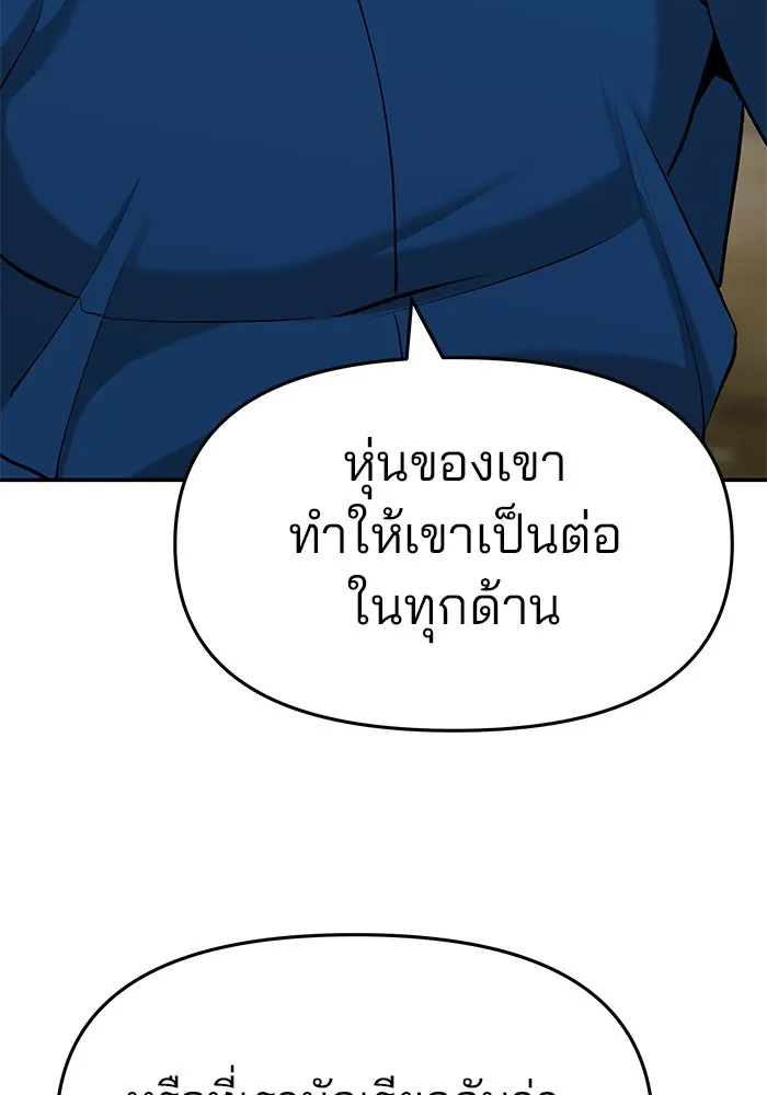 เลวฟาดเลว ตอนที่ 28 รูปที่ 85