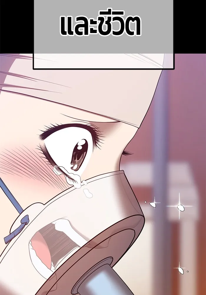 +99 ท่อนไม้พร้อมบวก ตอนที่ 35 รูปที่ 238